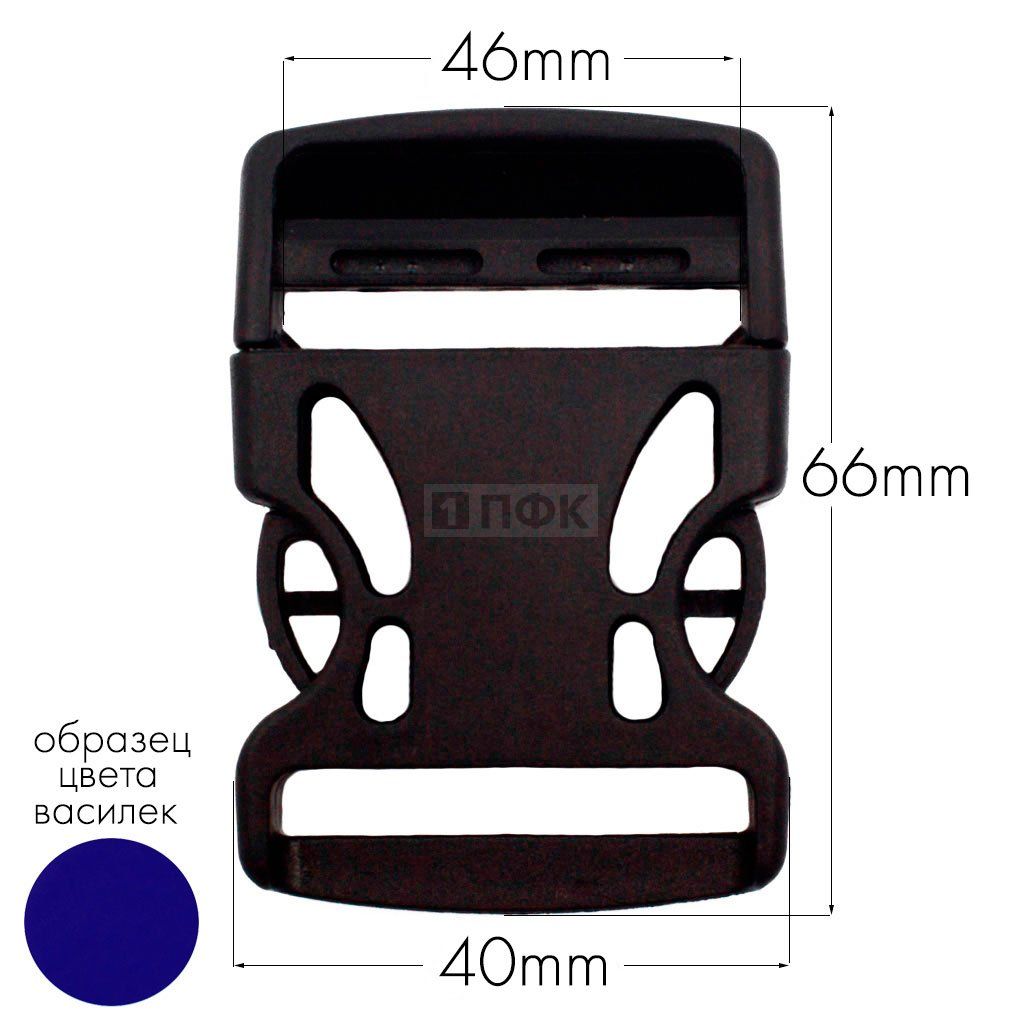 Фастекс Ф-40/3 (защелка-трезубец) ПФЛ 40мм цв василек (уп 1000шт) — ПФКР Фастекс Ф-40/3 (защелка-трезубец) ПФЛ 40мм цв василек (уп 1000шт)