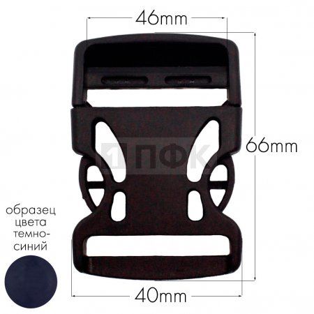 Фастекс Ф-40/3 (защелка-трезубец) ПП 40мм цв темно-синий (уп 1000шт) Фастекс Ф-40/3 (защелка-трезубец) ПП 40мм цв темно-синий (уп 1000шт)
