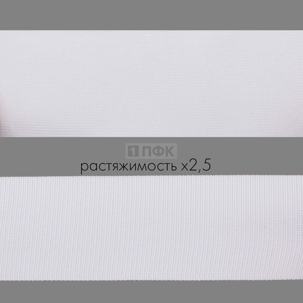 Резинка тканая 50мм 33.2 гр/м цв белый (уп 40м/240м)