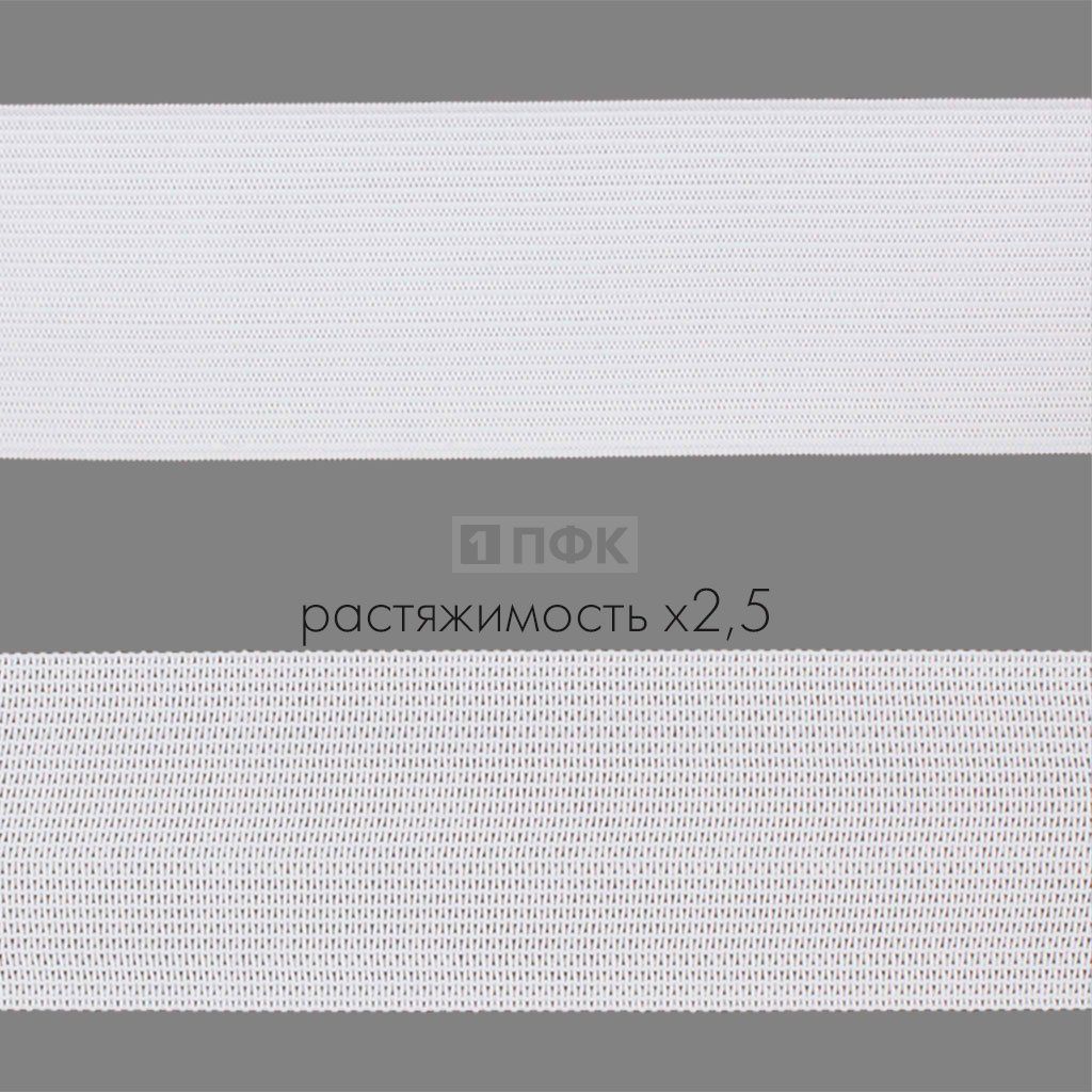 Резинка вязанная 45мм 16.65 гр/м цв белый (рул 40м/уп 280м)
