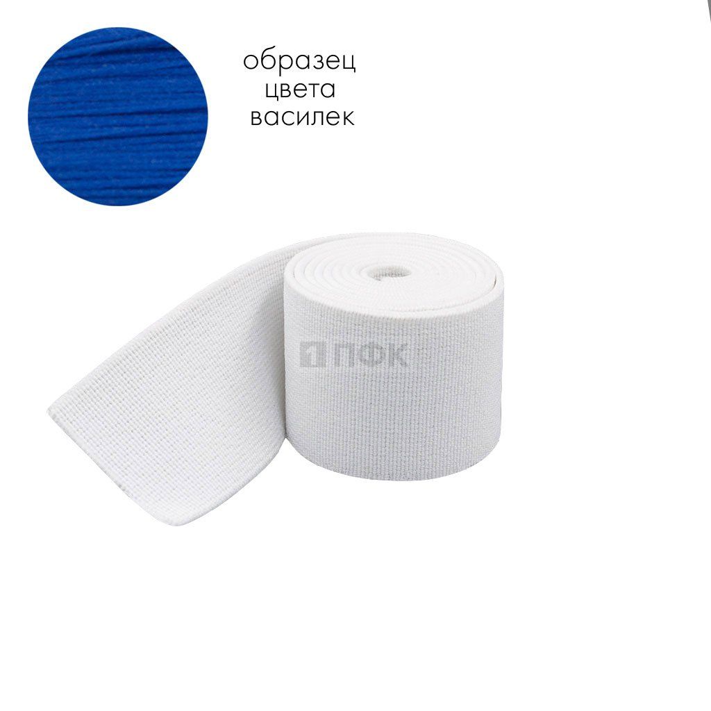 Башмачная резинка 20мм цв василек (уп 25м/500м) 