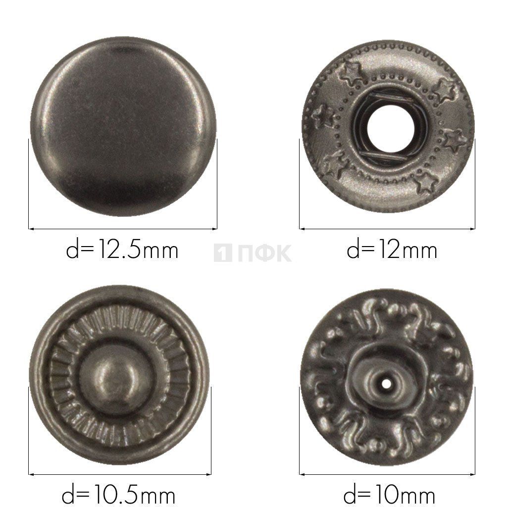Кнопка для одежды 12,5мм Альфа сталь цв никель тем (уп 1440шт) ПФК