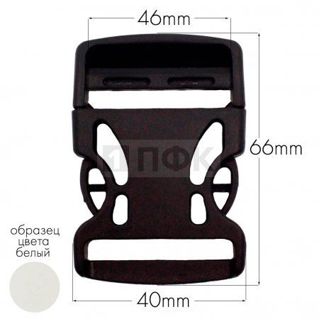 Фастекс Ф-40/3 (защелка-трезубец) ПП 40мм цв белый (уп 1000шт)