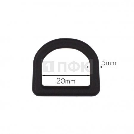 Полукольцо ПК-20 ПП 20мм цв черный (уп 1000шт) Полукольцо ПК-20 ПП 20мм цв черный (уп 1000шт)