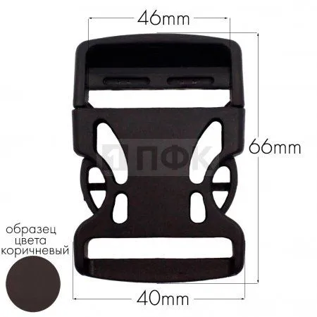 Фастекс Ф-40/3 (защелка-трезубец) ПА 40мм цв 82 коричневый (уп 1000шт)