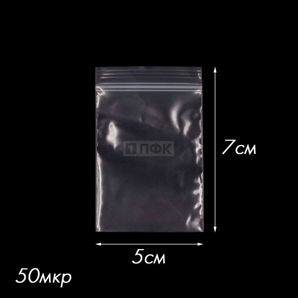Пакет Zip-Lock 5х7см 50мкр (уп 100шт)