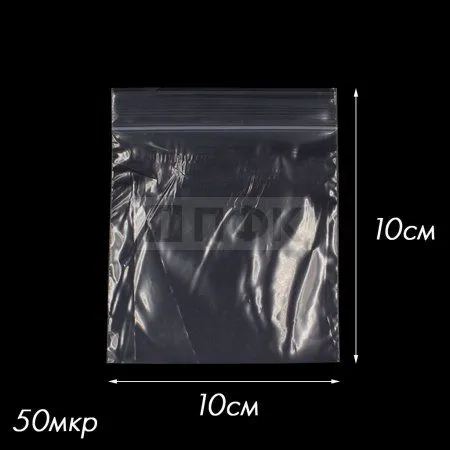 Пакет Zip-Lock 10х10см 50мкр (уп 100шт) Пакет Zip-Lock 10х10см 50мкр (уп 100шт)